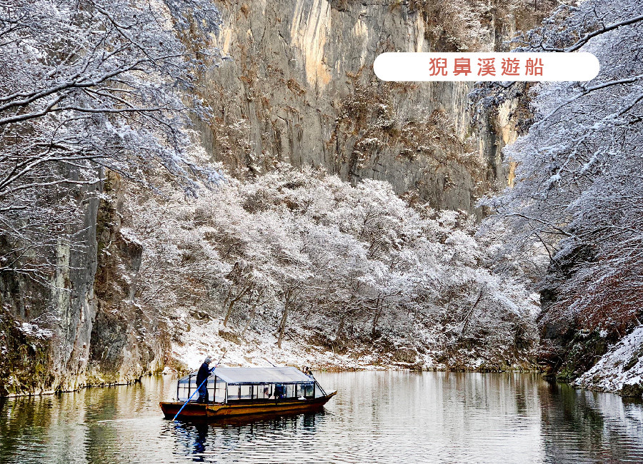 粉雪飛舞東北５日.藏王纜車.秘境銀山溫泉.萌漾狐狸.內陸鐵道列車.猊鼻溪遊船.草莓吃到飽.螃蟹美食