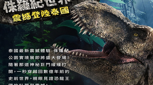 馬年迎春預購♯泰國|泰震撼全程五星5+1日~最新開幕侏羅紀世界.泰爽莊園.彩紅沙灘.泰式SPA.龍蝦海鮮燒烤吃到飽.網紅咖啡廳