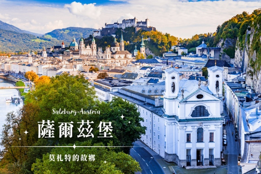 新春開運送紅包♯醉戀奧捷～湖區真善美、鷹巢鹽礦探秘、三晚星選住宿、查理士橋畔餐廳10日