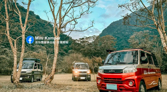 【台北】mini Kamper迷你露營車