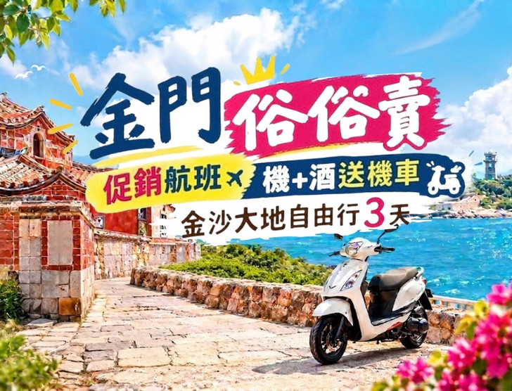 景點照片