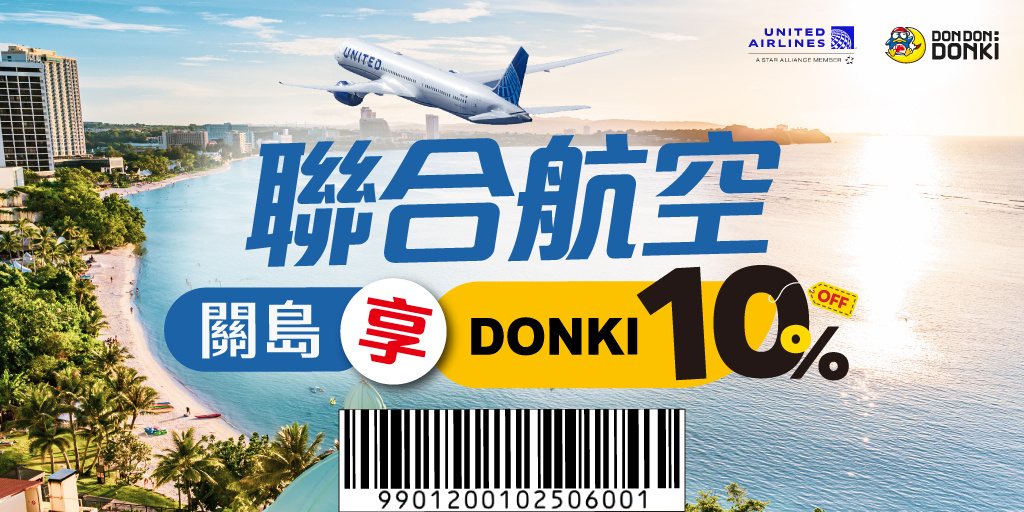 促銷代碼