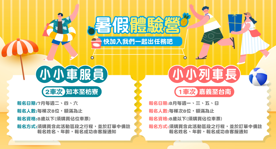 暑假