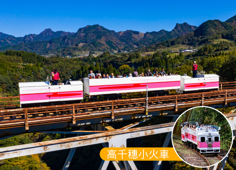 華航花舞繽紛九州5日.高千穗小火車.九重夢吊橋.柳川遊船.別府空中纜車.萌熊電車.湯布院小鎮.一蘭之森