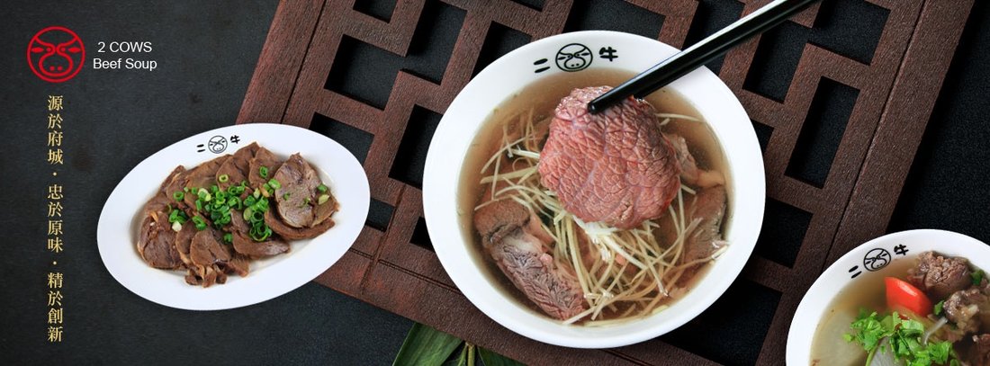 【高鐵聯票】台南｜二牛牛肉湯