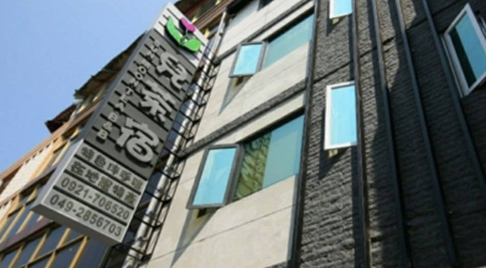 日月潭兒茶宿(Sun Moon Lake Catechin BnB)