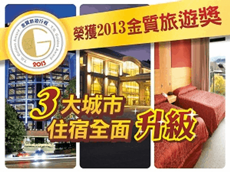 春季揪團省♯【新一品紐西蘭10天】早鳥.金旅獎.南北島.冰河峽灣CI