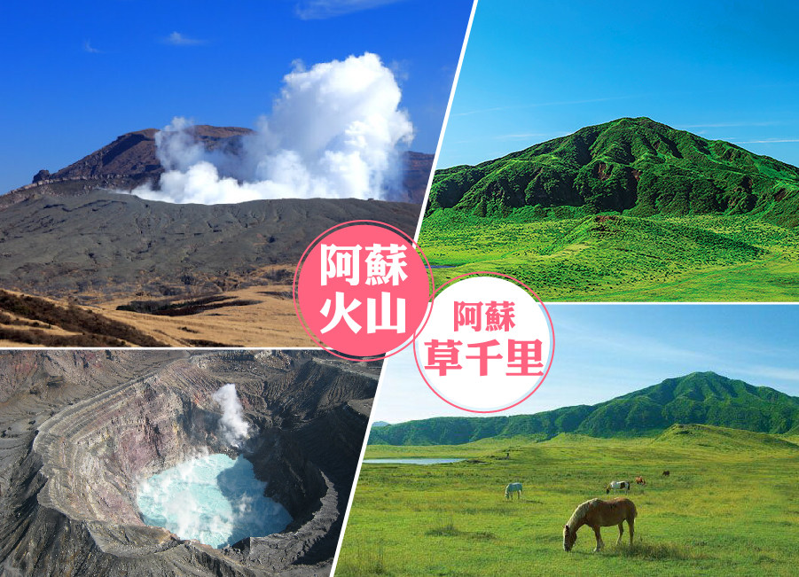 限時搶購南北九州火山巡禮5日.福岡塔.柳川遊船.阿蘇火山.櫻島渡輪.長腳蟹吃到飽(福岡進鹿兒島出)