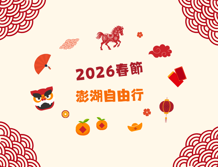 景點照片