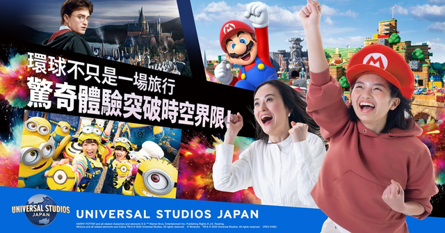 跟團即食行樂♯【星賓樂促銷關西伴自由5日】旅展現場一口價19999(星宇航空)