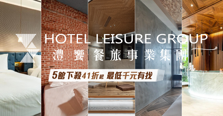 Hotel Leisure