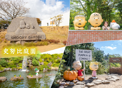 新春開運送紅包♯夏濟玩樂濟州５日(彩妝1站)~牛島+花生冰淇淋.史努比庭園.品嚐銷魂海味餐桌.黑豬肉吃到飽.入住兩晚四星等級飯店