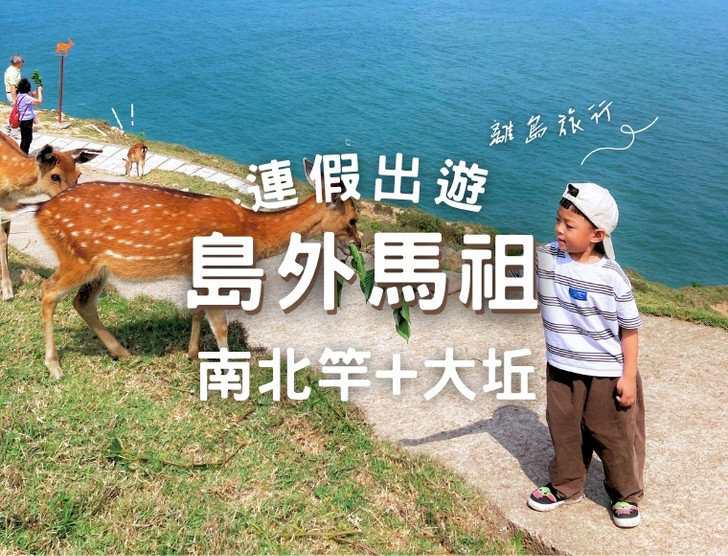 景點照片