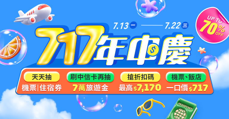 717年中慶