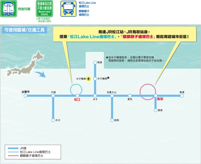 ▼ 可搭乘路線