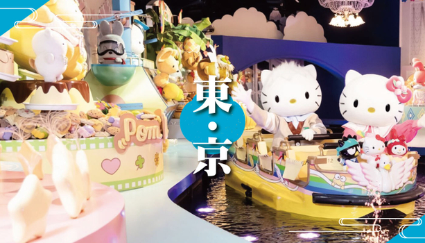 【親子同樂會♯五星國泰．東京雙樂園】HELLO KITTY+迪士尼．御殿場OUTLET．淺草雷門．溫泉螃蟹 5 天