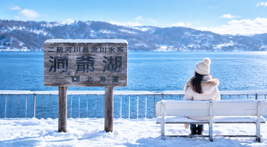 北海道洞爺湖＆登別一日遊