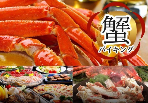 親子同樂會♯關西雙樂園溫泉5天~大阪環球影城、志摩西班牙村、多氣町VISON、御本木真珠島、長腳蟹吃到飽