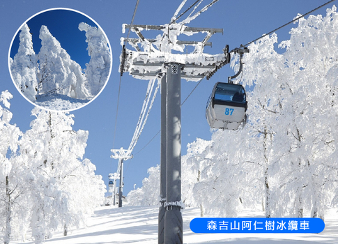 易起FUN寒假♯雪夢幻東北三溫泉5日.樹冰纜車.內陸鐵道.銀山溫泉.狐狸村.松島遊船.採草莓.螃蟹吃到飽（花卷進仙台出）