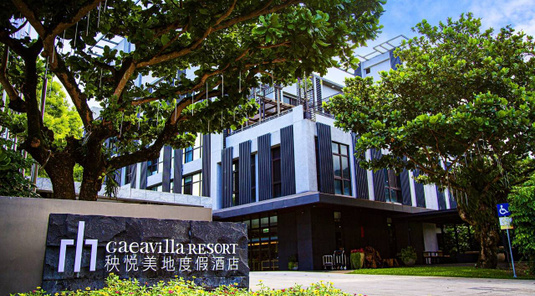 花蓮秧悦美地度假酒店 