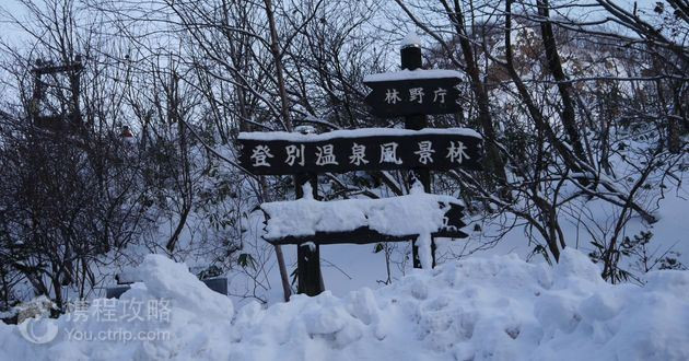 新登別大橋旅遊指南 熱門景點資訊 交通地圖 Eztravel易遊網