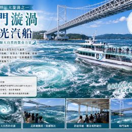 【高雄出發.限時限量】華航趣玩四國京阪6日小豆島.升等五星.和牛吃到飽.鳴門漩渦遊船.清水寺.百年名勝星巴克.千本鳥居