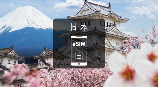 【日本】虛擬上網卡。每日1GB