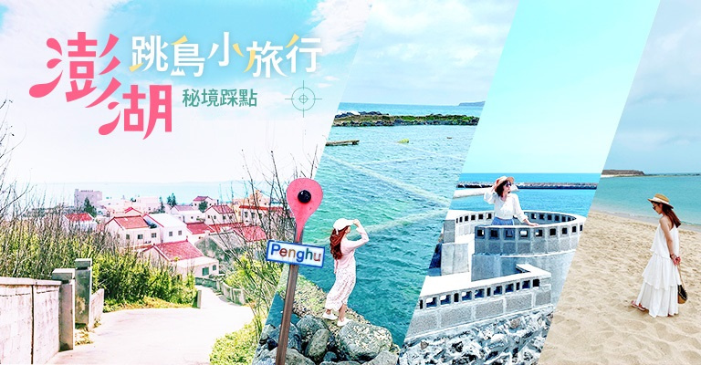 澎湖花火節