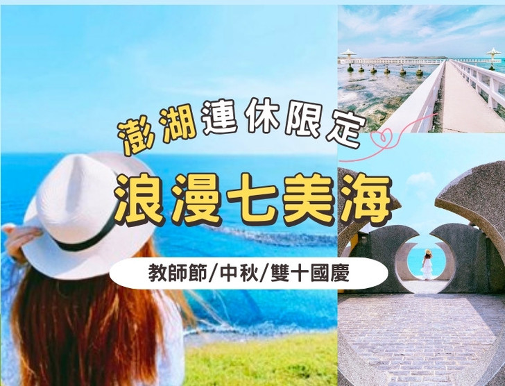 景點照片