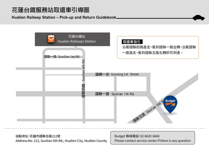 花蓮台鐵站 (前站步行約8分鐘)