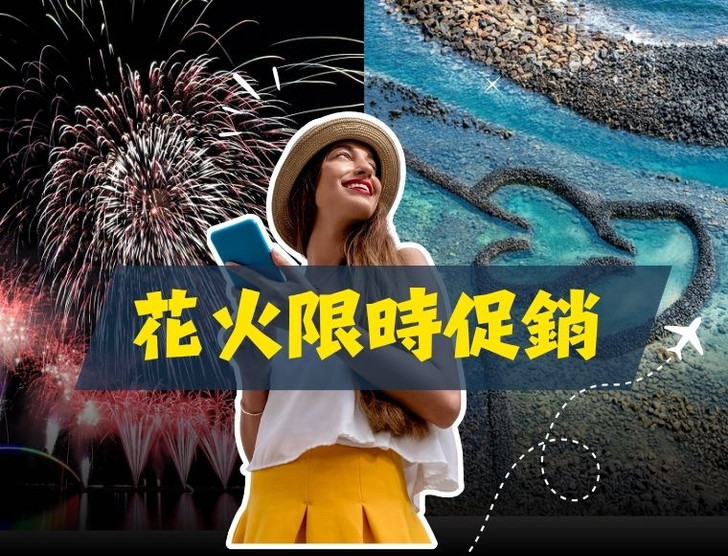 景點照片