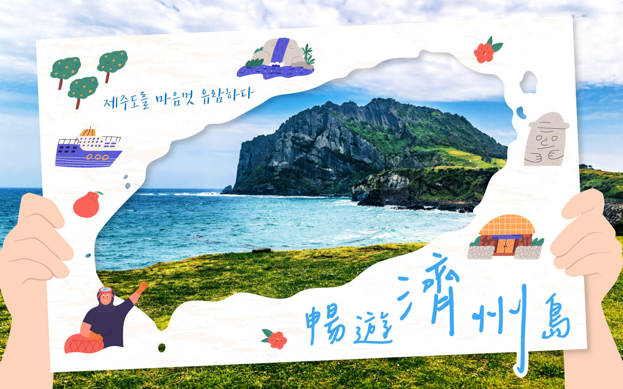 超前部暑♯韓國濟州島暢遊５日－漢拏山(1100高地)、非常律師~觀音寺、海水三溫暖、亞洲最夯星巴客、鮑魚海鮮美食
