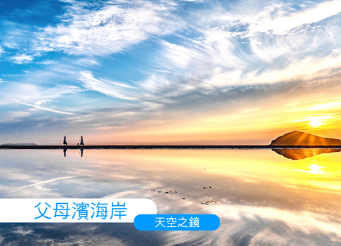 易起FUN寒假♯【線上旅展】玩翻廣島四國5日.父母之濱.道後溫泉.倉敷美觀.千光寺纜車.金刀比羅宮.鰹魚炙燒體驗.大步危遊船(華航)