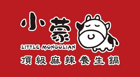 【全臺】小蒙牛頂級麻辣養生火鍋