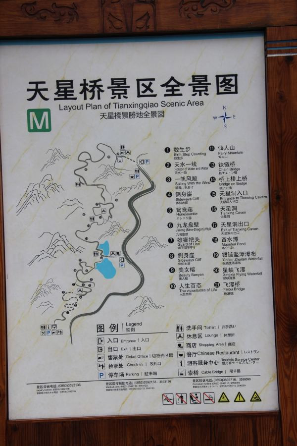 天星橋風景區旅遊指南 | 熱門景點資訊、交通地圖 | ezTravel易遊網