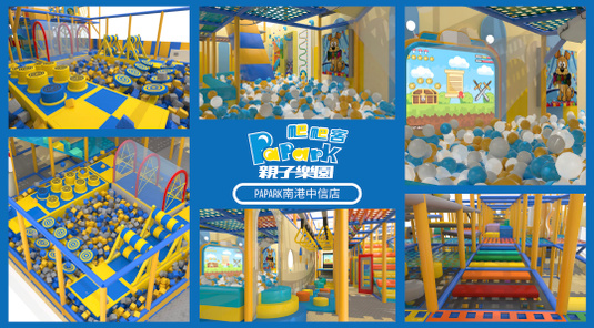 PaPark爬爬客親子樂園 南港中信店